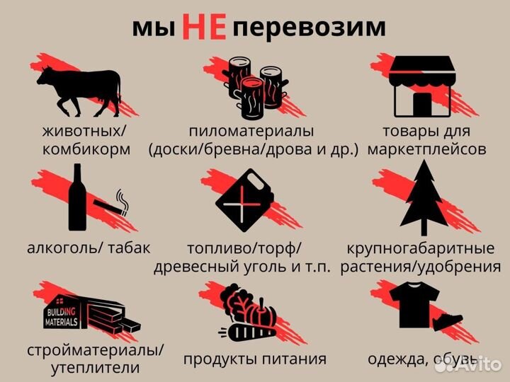 Грузоперевозки Межгород от 500 кг Фура 20 тонн