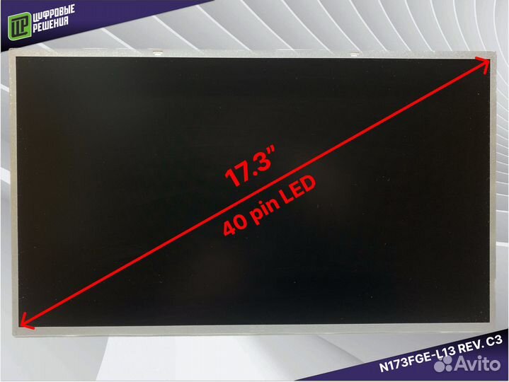 LED Матрица для ноутбука 17,3