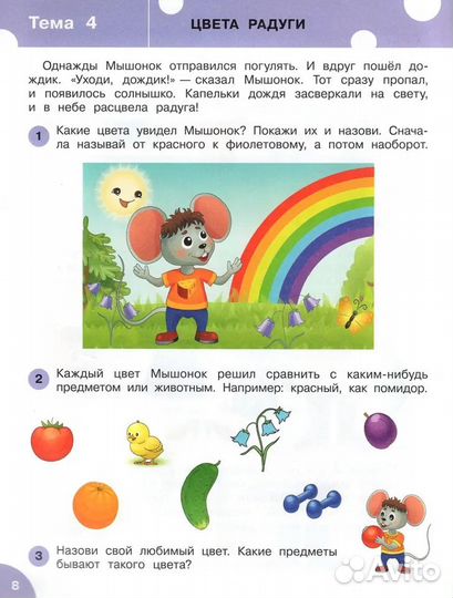 Тетрадь для занятий с детьми 3-4 лет