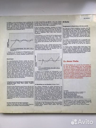 Тестовый винил Германия