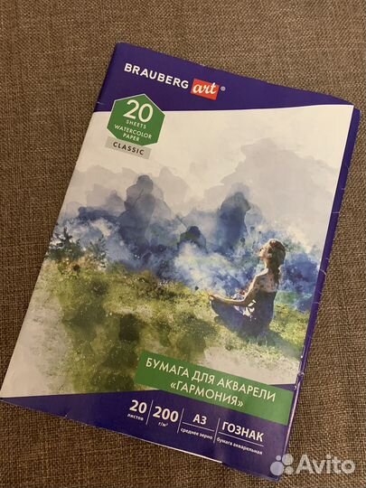 Бумага для акварели