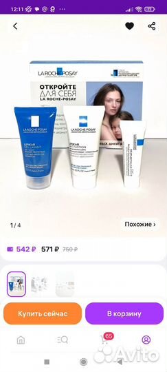 La Roche-Posay набор миниатюр аптечной косметики