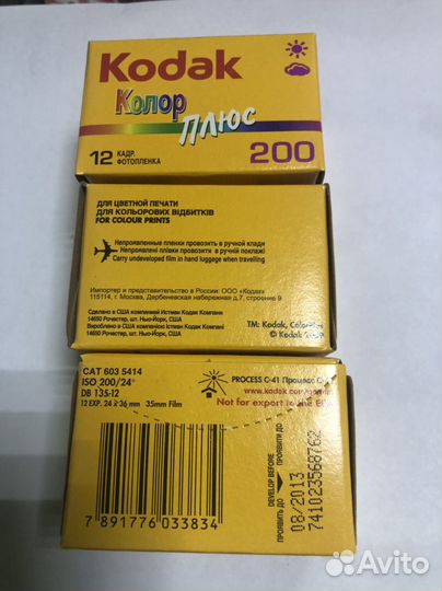 Фотопленка Kodak