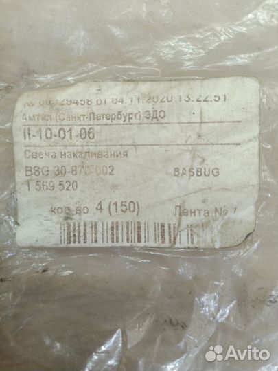 Свечи накаливания ford transit 2.4