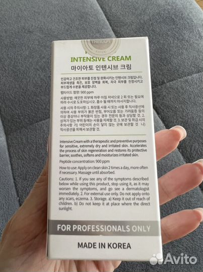 Крем для лица