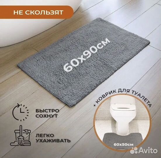Коврики для ванны и туалета разных цветов, новые