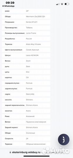 Велосипед Stark Trusty