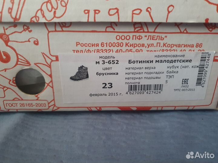 Ботинки демисезонные для девочки