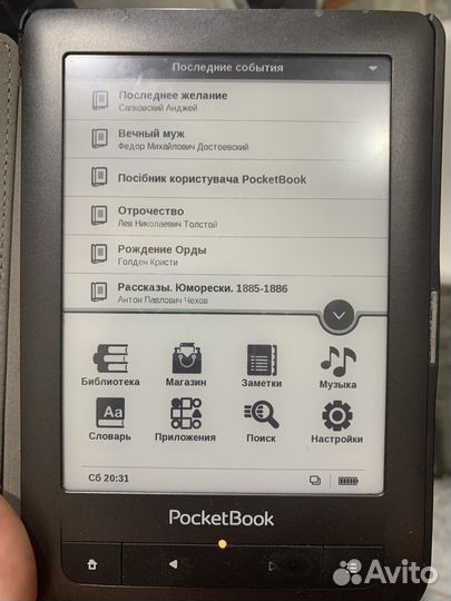 Электронная книга pocketbook 622