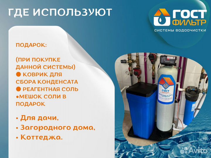 Система комплексной очистки воды для дома