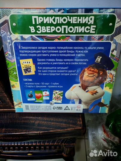 Настольная игра «Приключения в Зверополисе», 7+