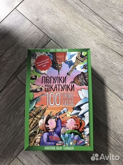 Настольная игра для взрослых и детей