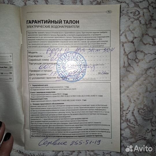 Водонагреватель накопительный ariston