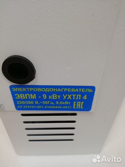 Электрокотел эвпм-9 автомат, нержавеющий тэн новый