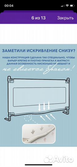 Защитный бортик для кровати 200