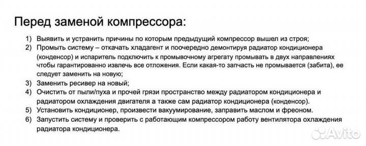 Компрессор кондиционера Toyota Mercedes Mazda Ford