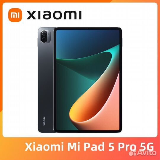 Планшет Xiaomi Mi Pad 5 Pro 6/128 -8/256 Гб
