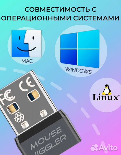 Симулятор компьютерной мыши/движение/mouse jiggler