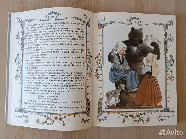 Сказки Братьев Гримм Чудесная избушка