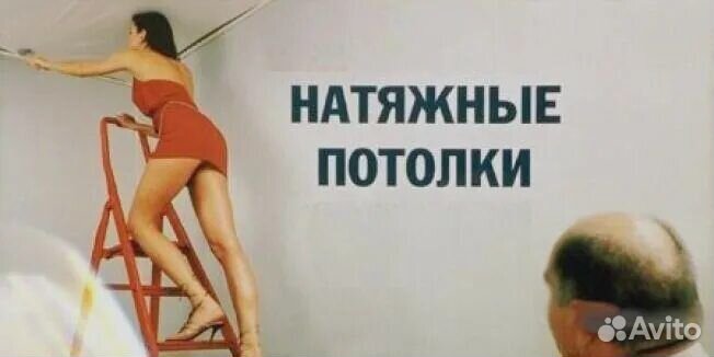 Потолки натяжные эконом