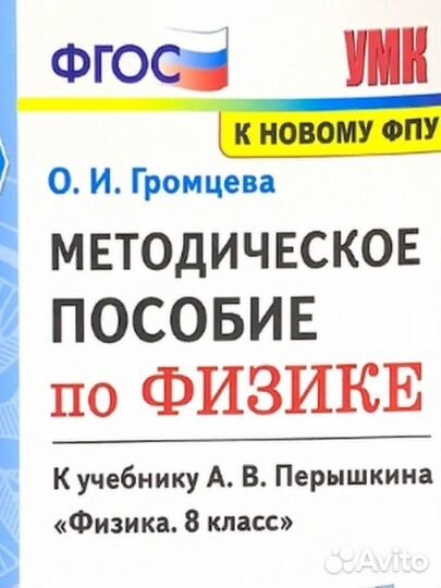Методическое пособие