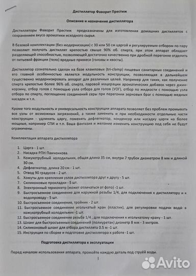 Самогонный аппарат бу