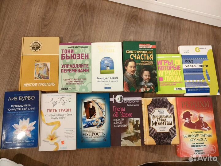 Книги по эзотерике