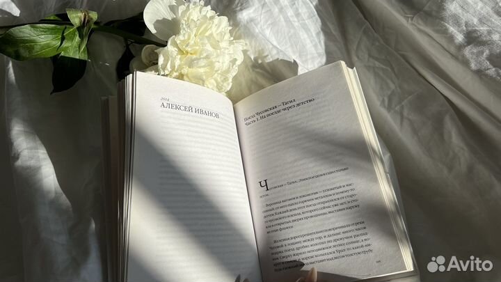 Хрестоматия Тотального Диктанта