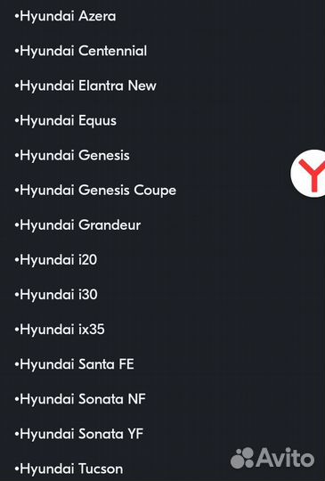 Hyundai/Kia AUX и USB переходник кабель