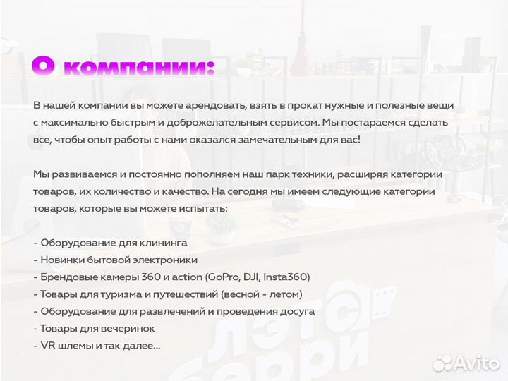 Аренда PS VR 2 очки виртуальной реальности