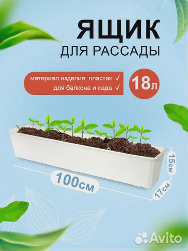 Кашпо ящик для цветов