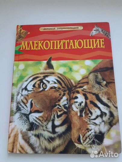 Продаются детские энциклопедии