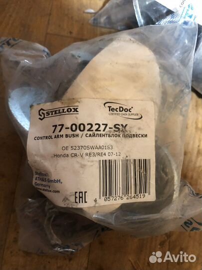 Сайлентблоки Honda H Rv