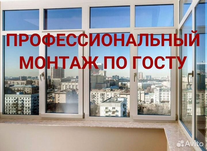 Окна на заказ