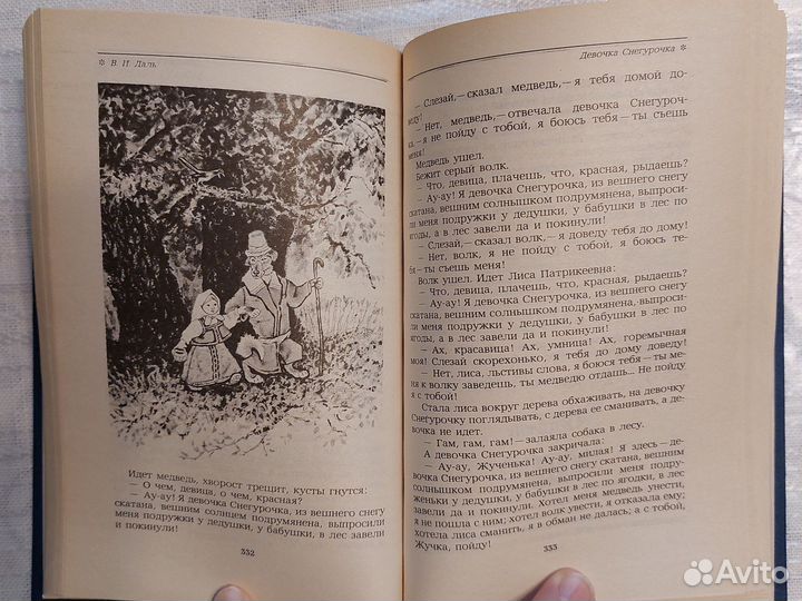 Сказки русских писателей