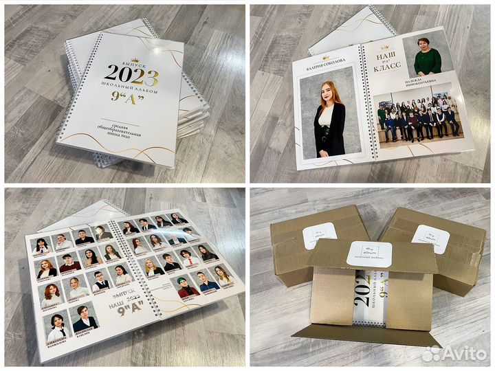 Выпускные альбомы