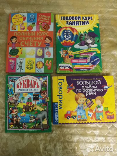 Детские книги