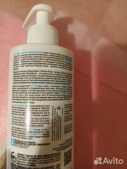 La roche posay lipikar baume 400