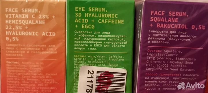 Сыворотка, тоник, пилинг для лица