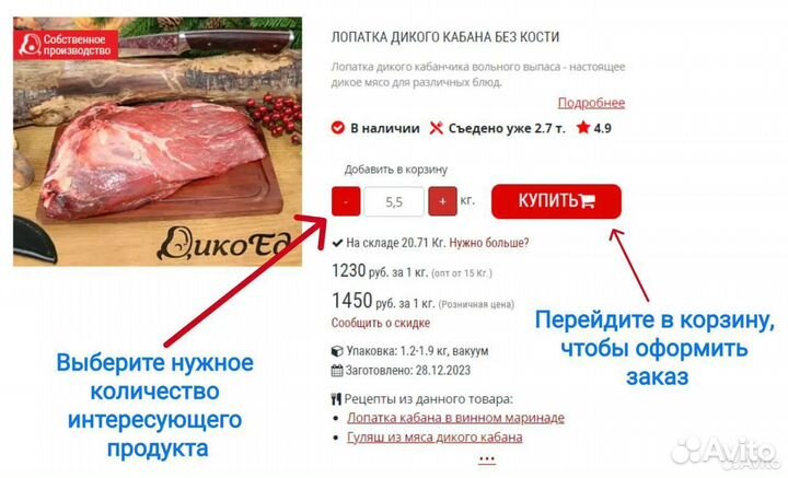 Ребрышки кабана полукопченые