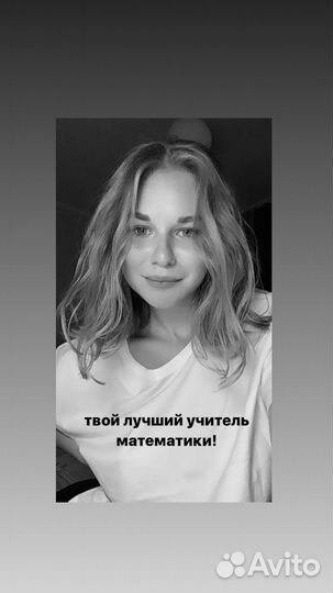 Репетитор по математике
