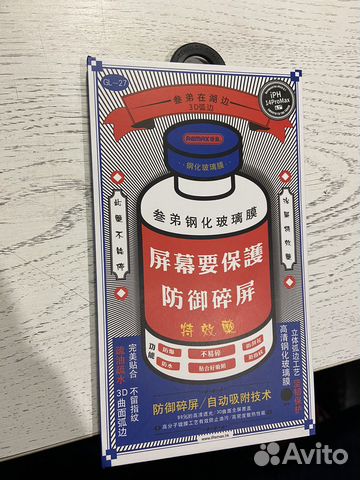 Защитное стекло iPhone 14 ProMax