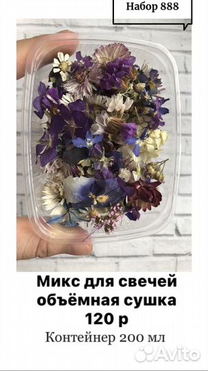 Цветочные наборы (гербарий)