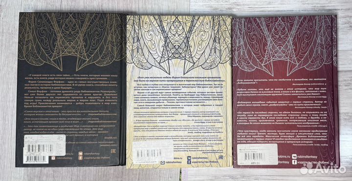 Кай Майер, и Сара Дж. Маас и Гарт Никс