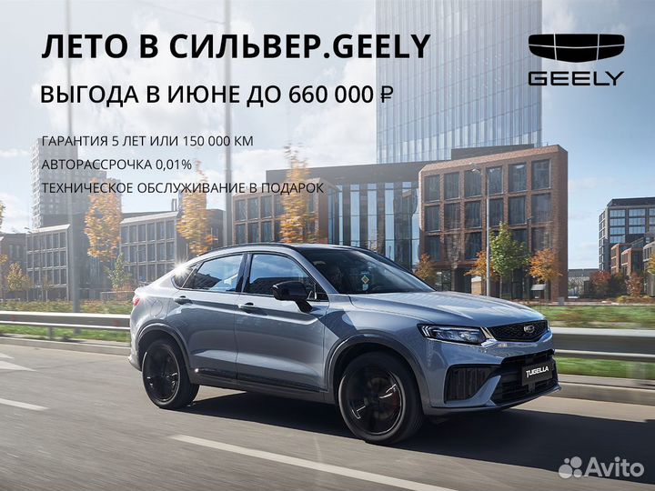 Geely Tugella 2.0 AT, 2023