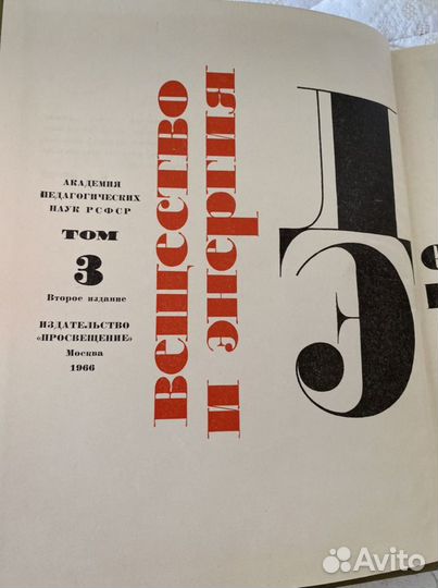 Детская энциклопедия СССР