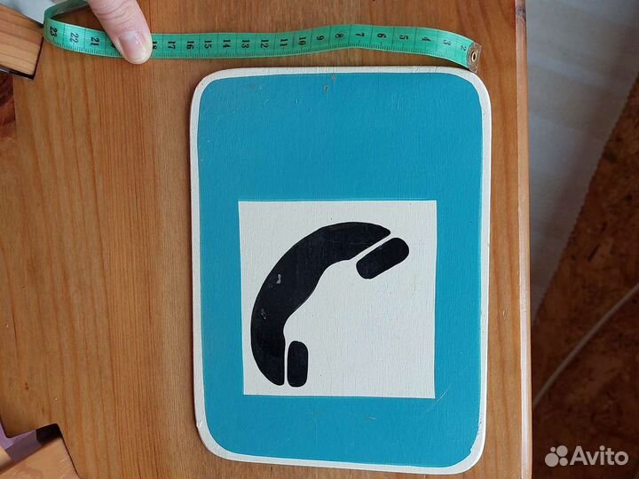 Табличка СССР