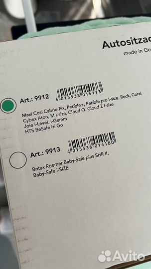 Адаптер переходник 9912 для коляски Hartan