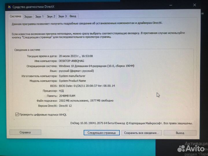 Компьютер Athlon X2/Geforce GT730 2GB/2GB RAM
