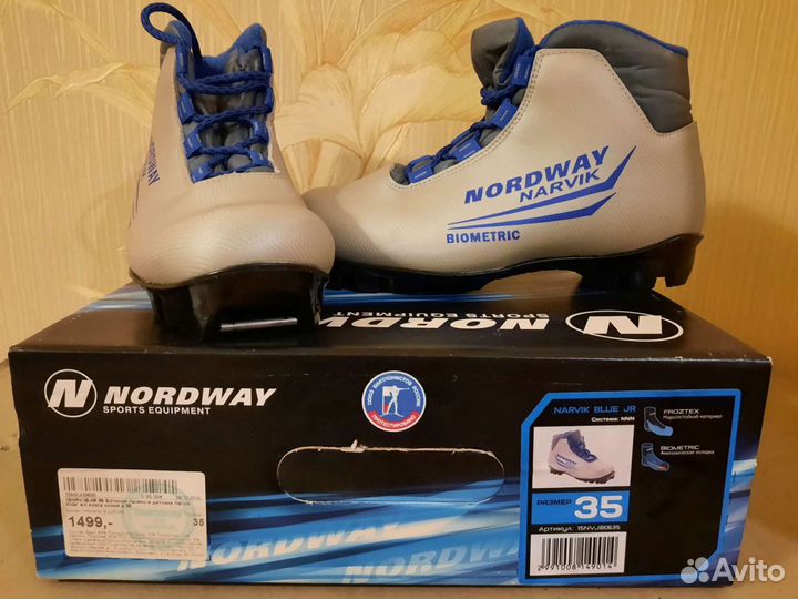 Лыжные ботинки